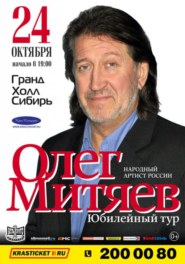 Олег митяев фото