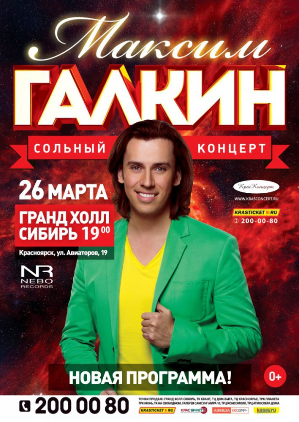 Автомобили галкина максима