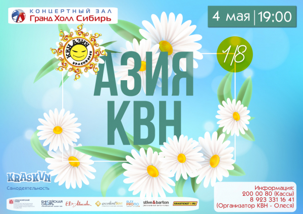 Грант манасян квн