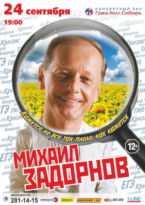 Грант михаил саидов