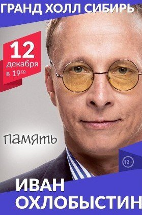 Иван Охлобыстин – цитаты