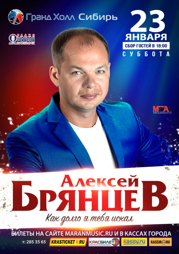 Алексей Брянцев MP3 скачать бесплатно, новинки музыки Алексей Брянцев - 90 песен/песни онлайн